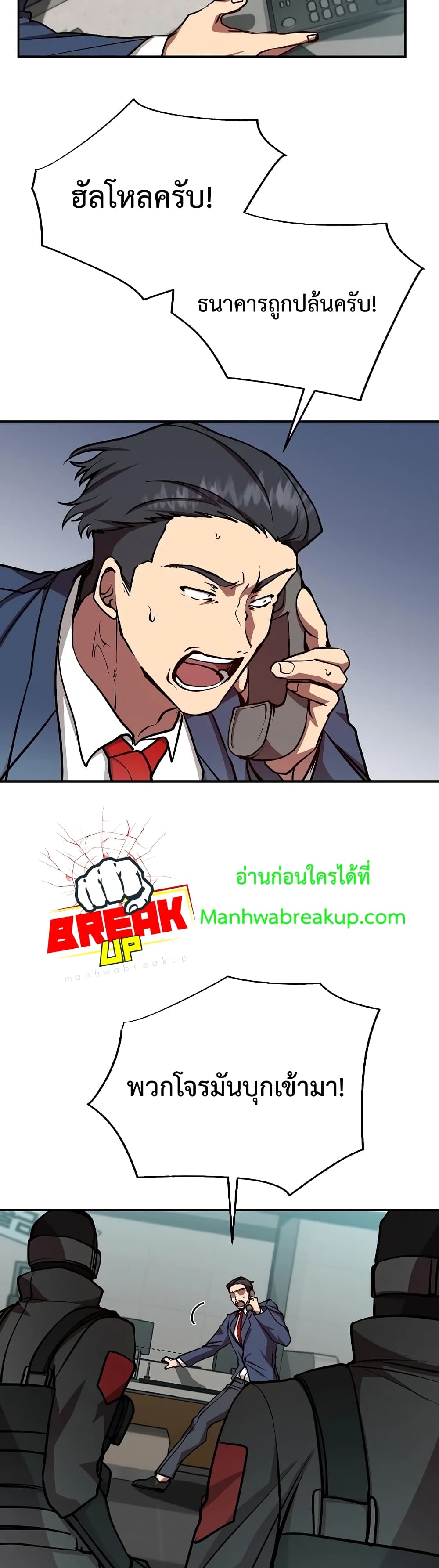 My School Life Pretending To Be a Worthless Person ตอนที่ 19 5