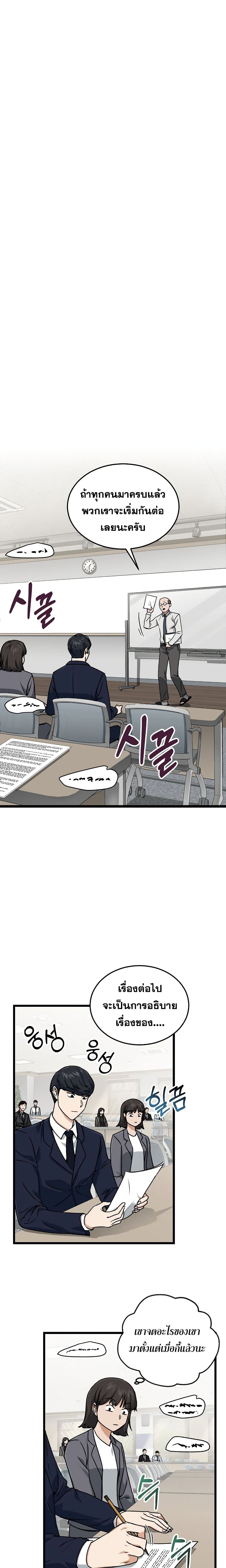 My Dad Is Too Strong ตอนที่ 61 8
