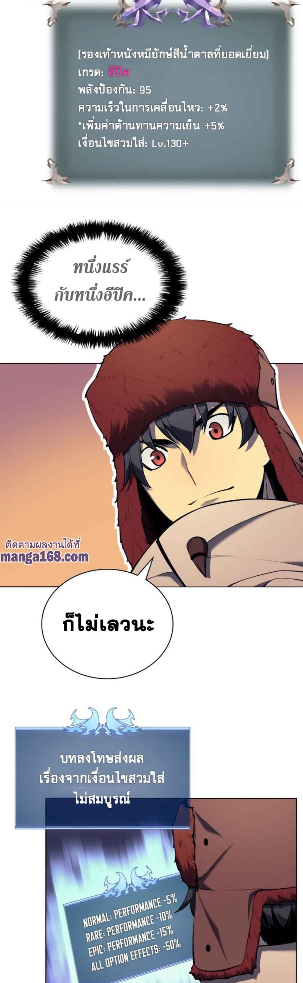 Overgeared (Remake) ตอนที่ 37 35