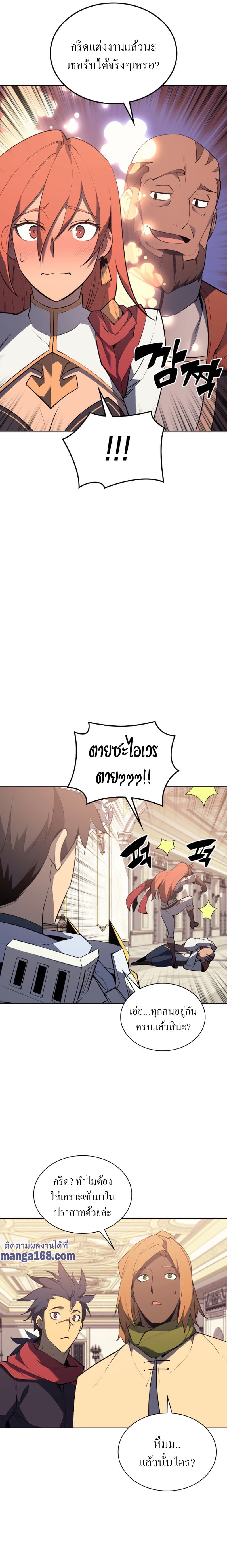 Overgeared (Remake) ตอนที่ 86 16