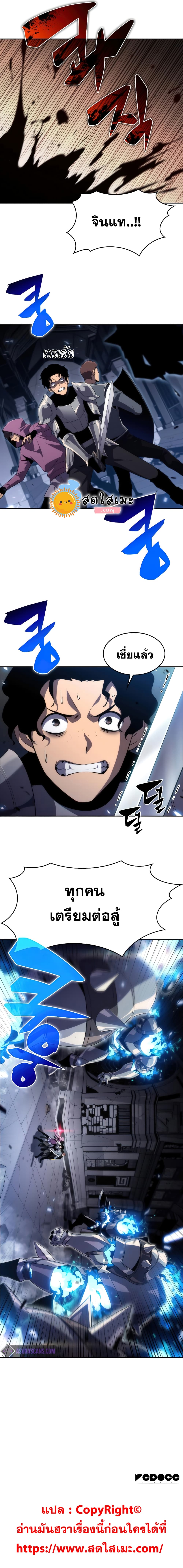 Solo Max-Level Newbie ตอนที่ 17 11