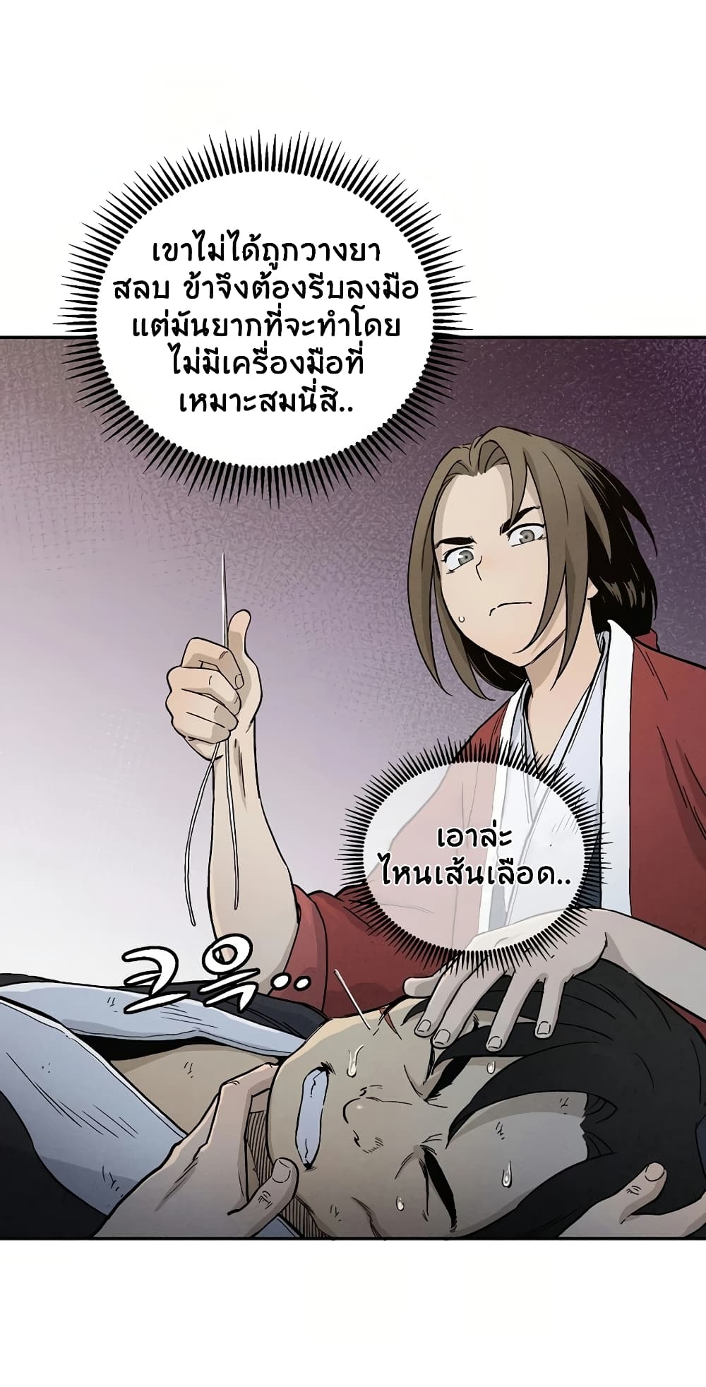I Reincarnated as a Legendary Surgeon ตอนที่ 7 45