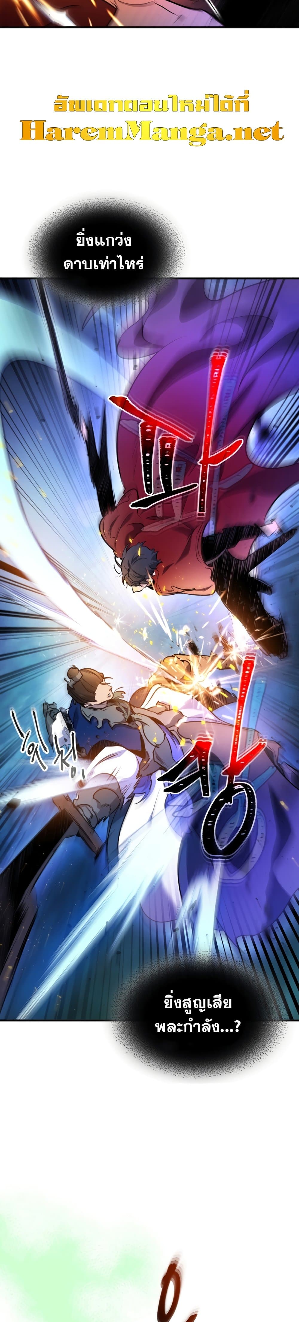 Leveling With The Gods ตอนที่ 48 34