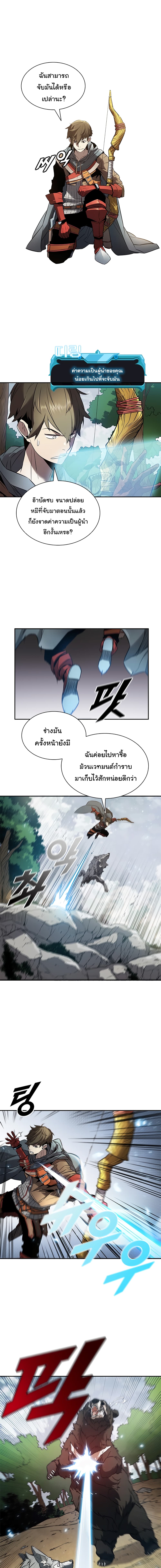Taming Master ตอนที่ 5 8