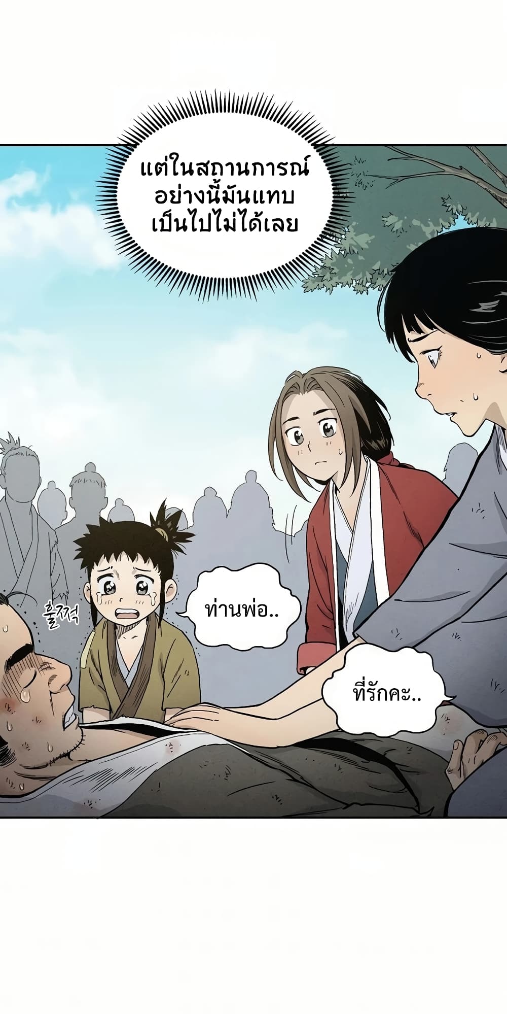 I Reincarnated as a Legendary Surgeon ตอนที่ 6 6