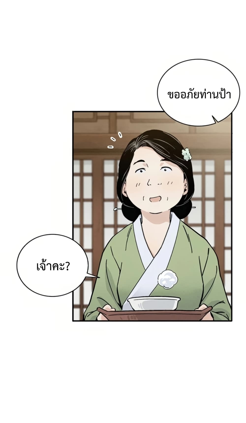 I Reincarnated as a Legendary Surgeon ตอนที่ 24 25