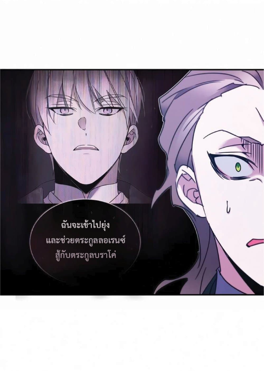 The Heavenly Demon Can’t Live a Normal Life ตอนที่ 21 83
