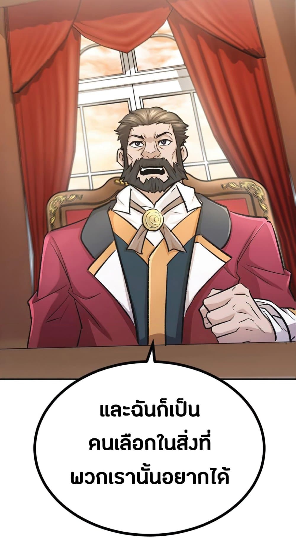 The Heavenly Demon Can’t Live a Normal Life ตอนที่ 14 40