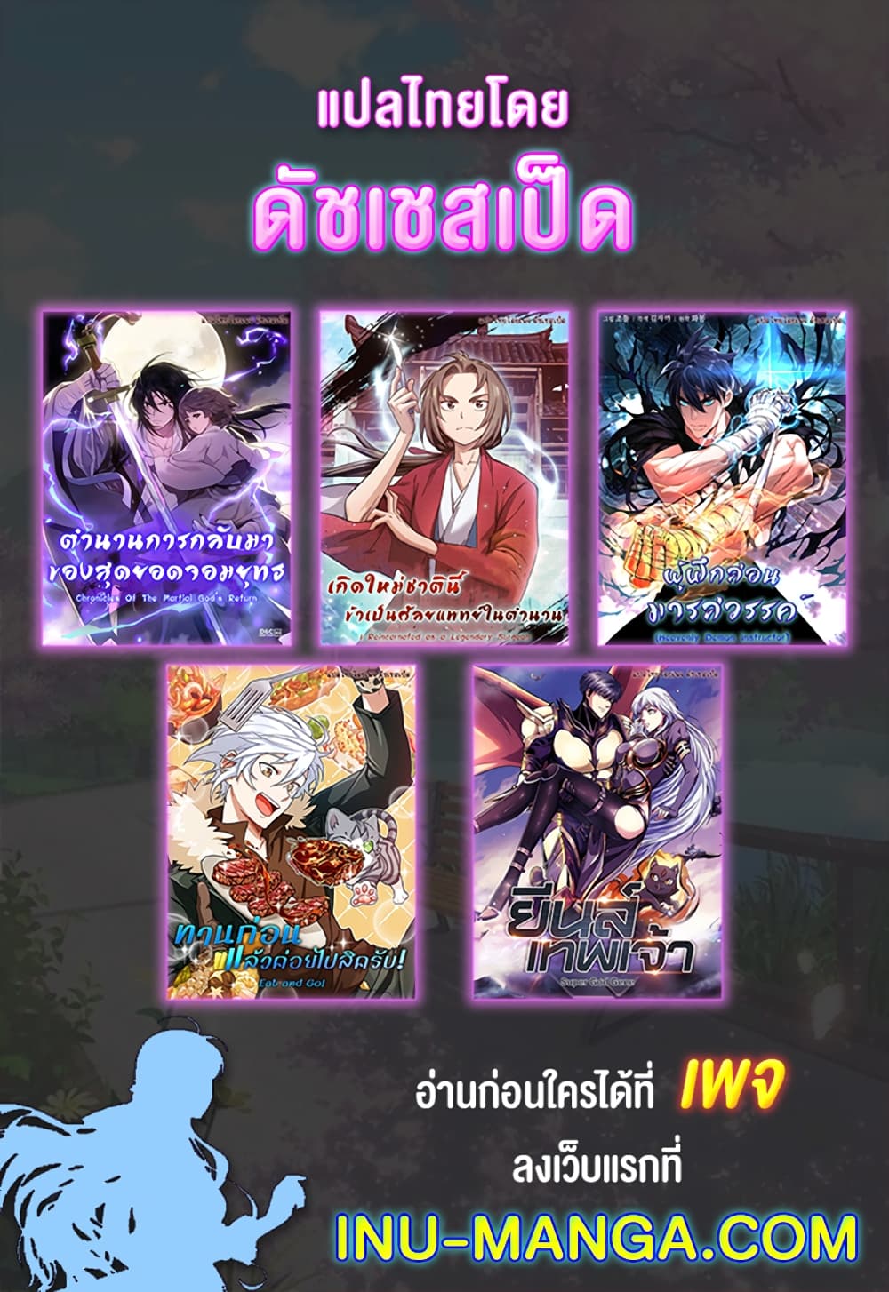 I Reincarnated as a Legendary Surgeon ตอนที่ 30 10