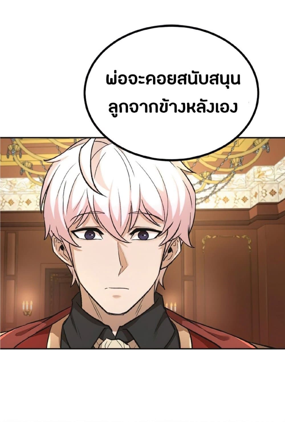 The Heavenly Demon Can’t Live a Normal Life ตอนที่ 15 41