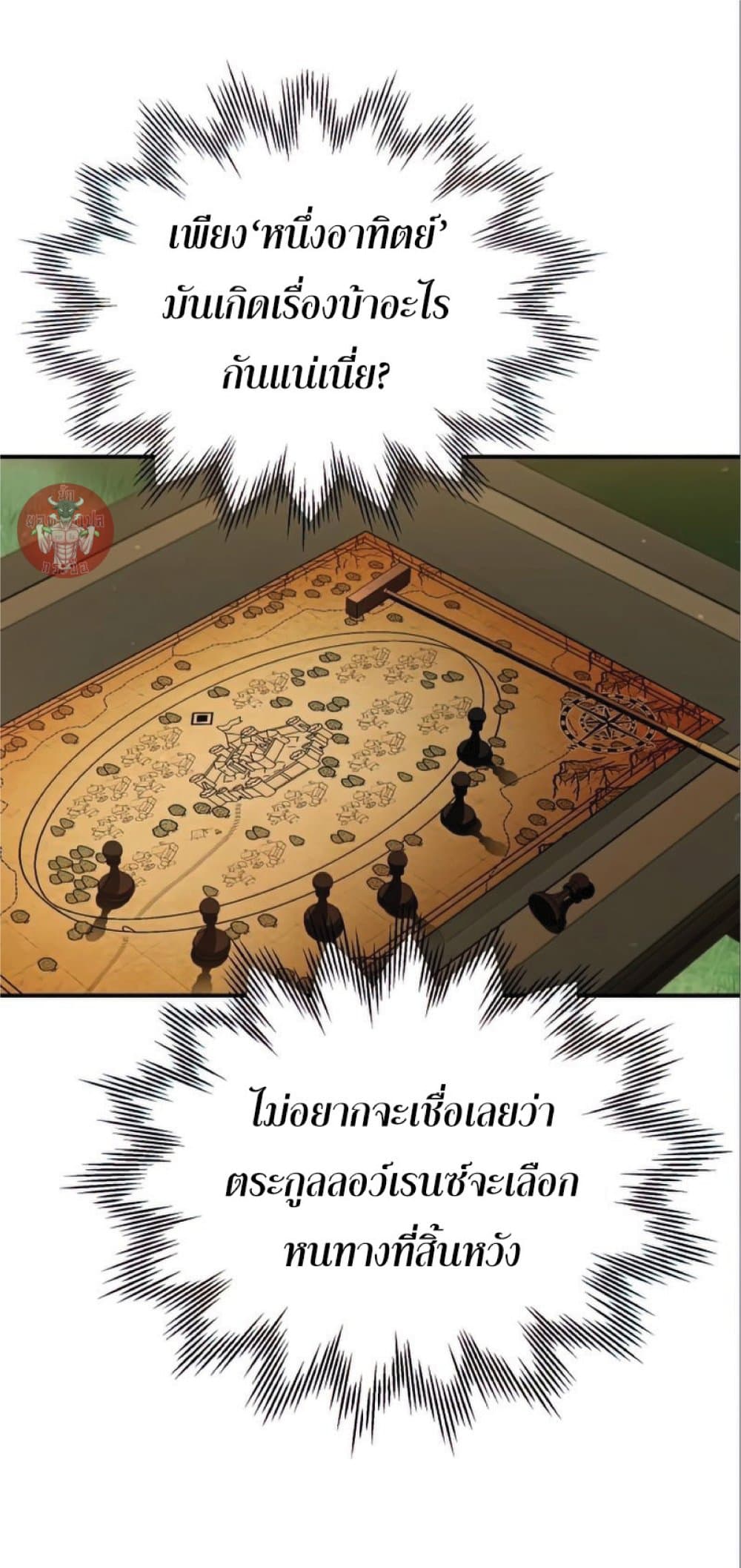 The Heavenly Demon Can’t Live a Normal Life ตอนที่ 32 34