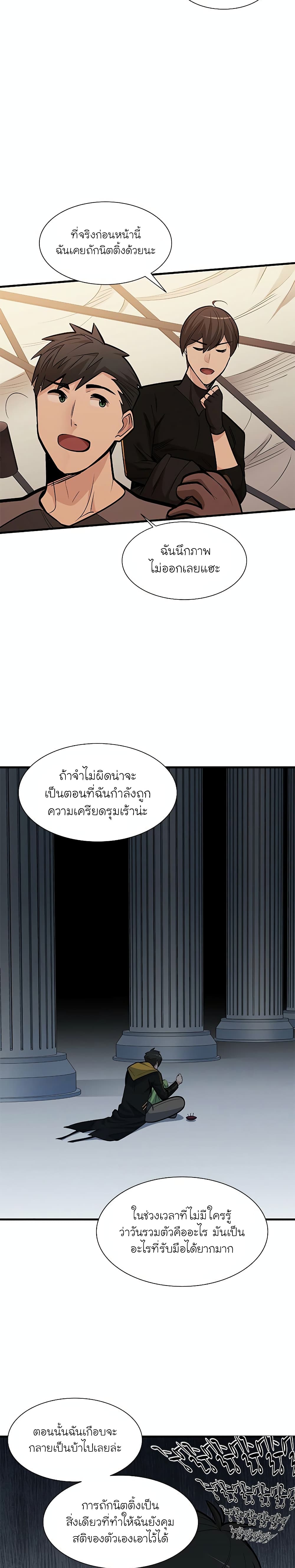 The Tutorial is Too Hard ตอนที่ 62 11