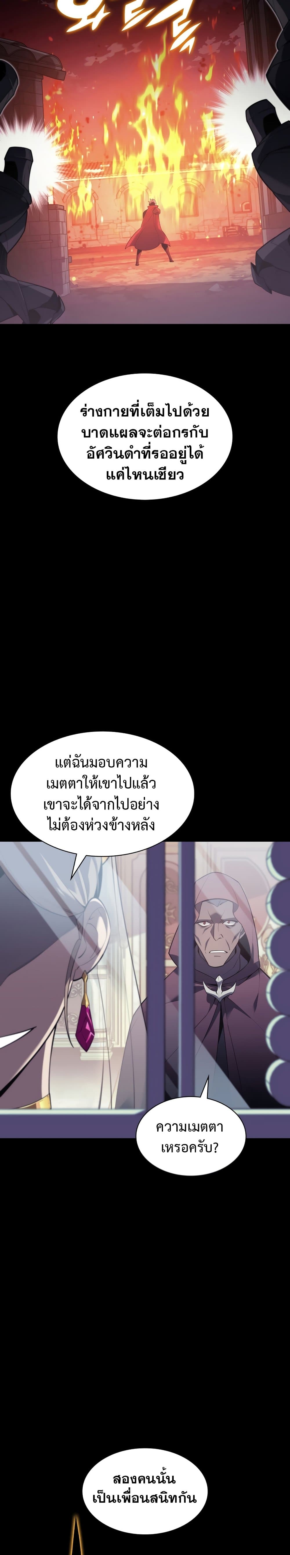 Overgeared (Remake) ตอนที่ 140 30