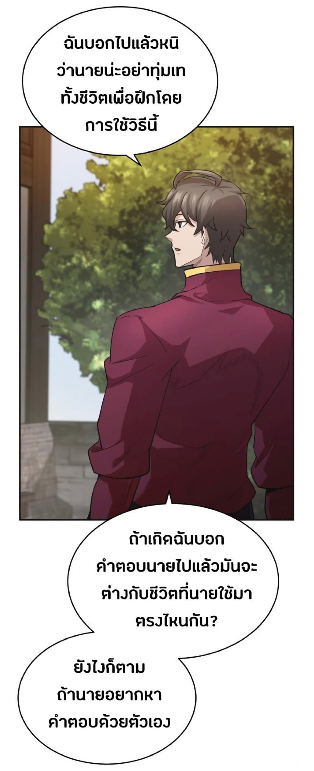 The Heavenly Demon Can’t Live a Normal Life ตอนที่ 12 13