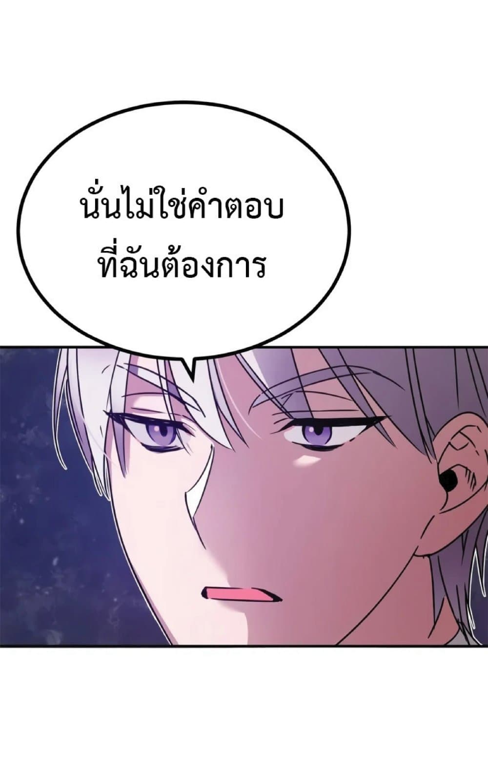 The Heavenly Demon Can’t Live a Normal Life ตอนที่ 22 8