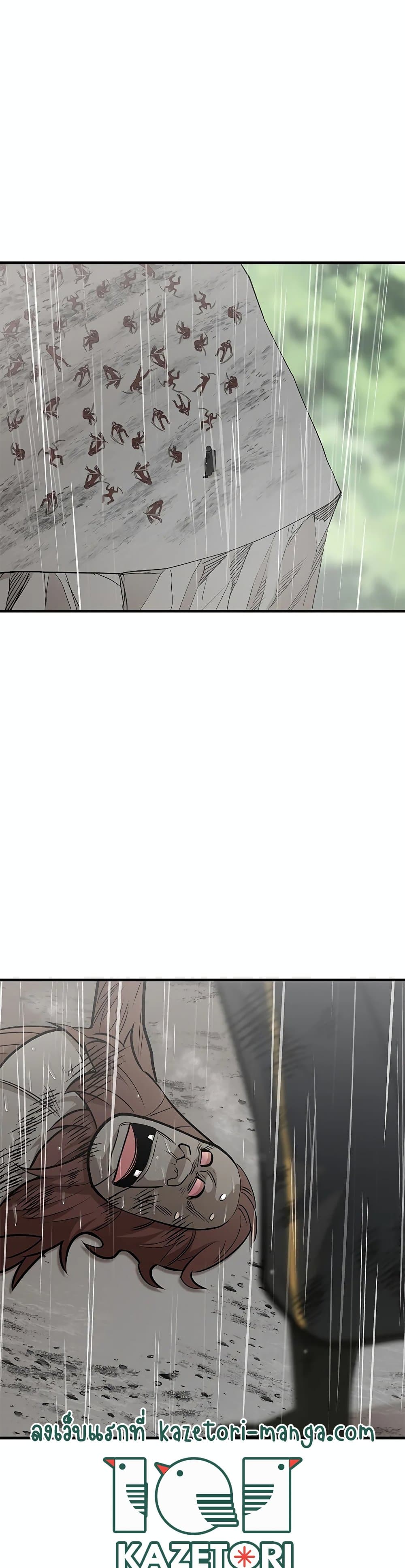 The Tutorial is Too Hard ตอนที่ 56 12
