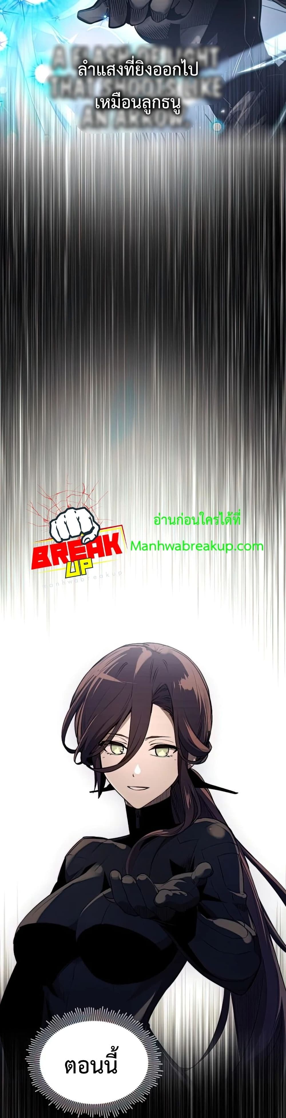I Obtained a Mythic Item ตอนที่ 15 15