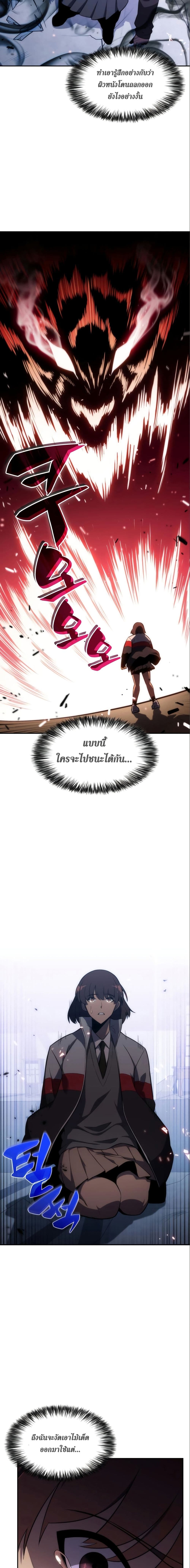 Solo Max-Level Newbie ตอนที่ 6 16