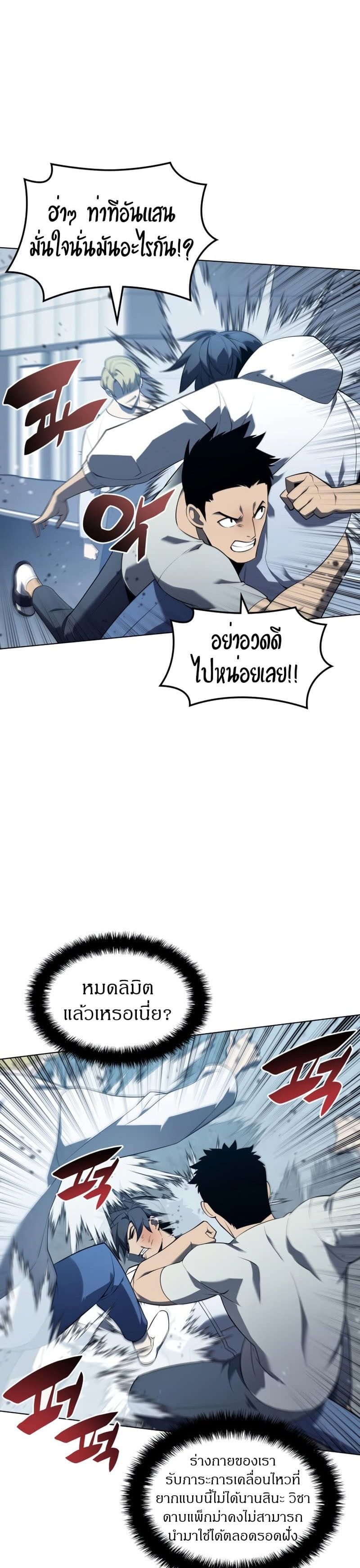 Overgeared (Remake) ตอนที่ 117 40