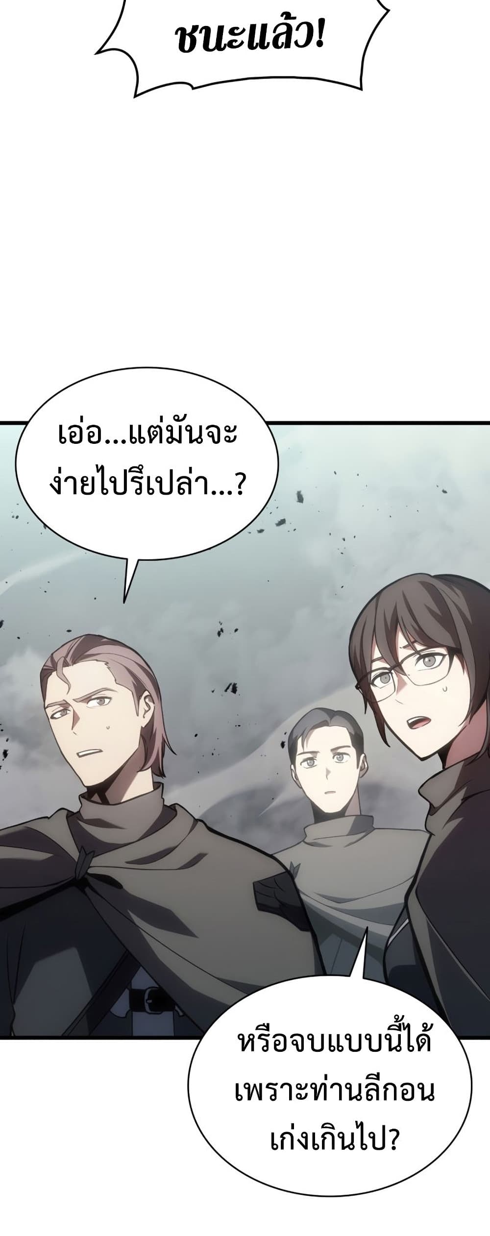 The Return of the Disaster-Class Hero ตอนที่ 48 72