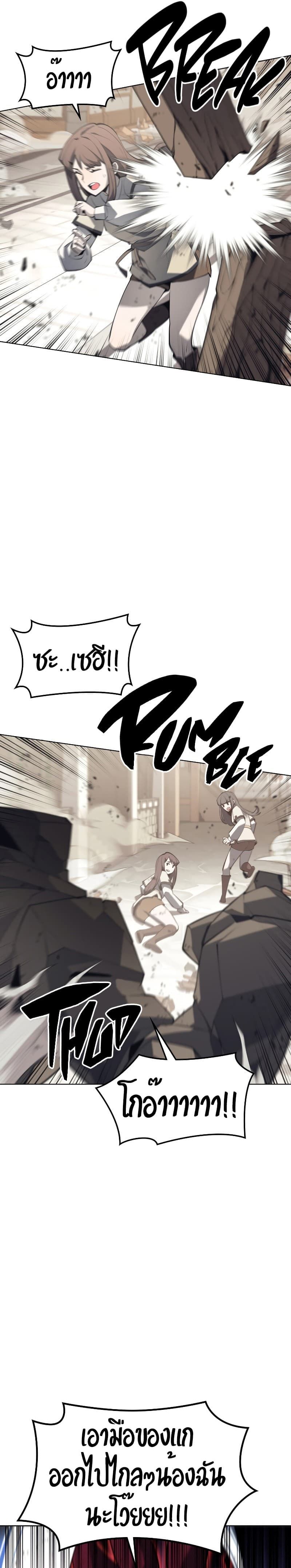 Overgeared (Remake) ตอนที่ 104 34