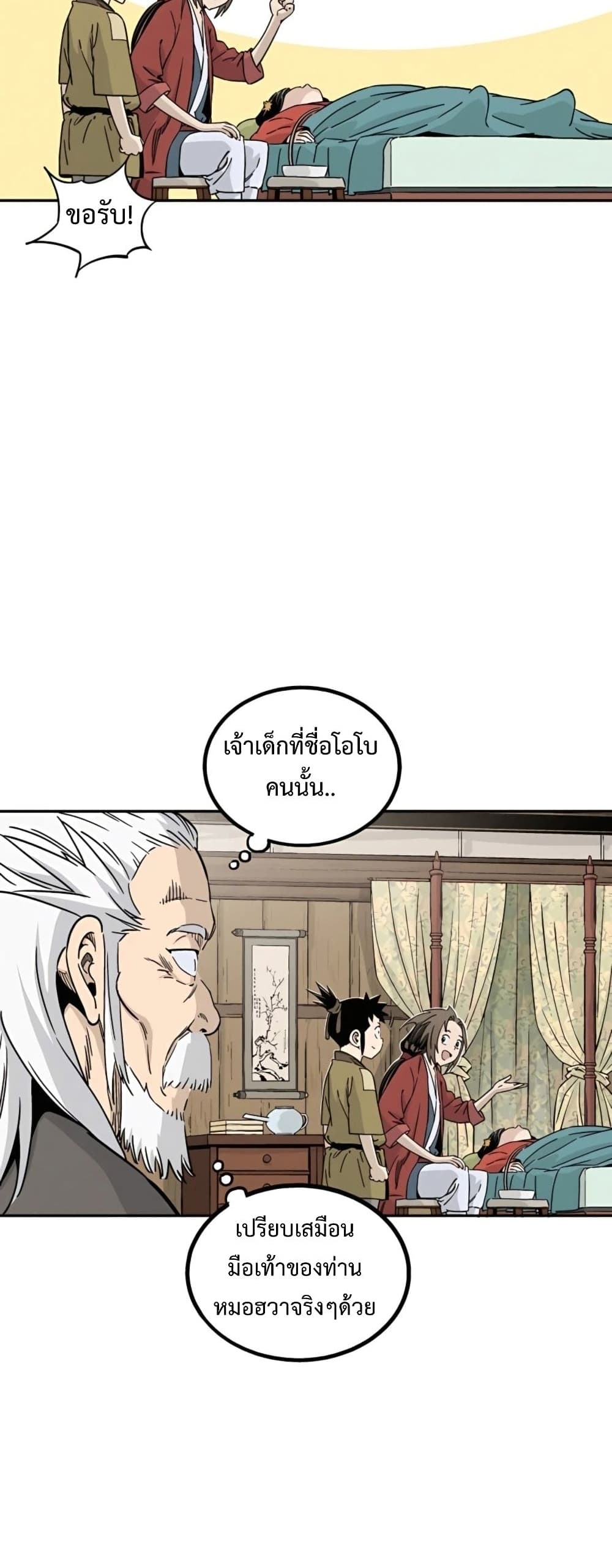 I Reincarnated as a Legendary Surgeon ตอนที่ 49 42