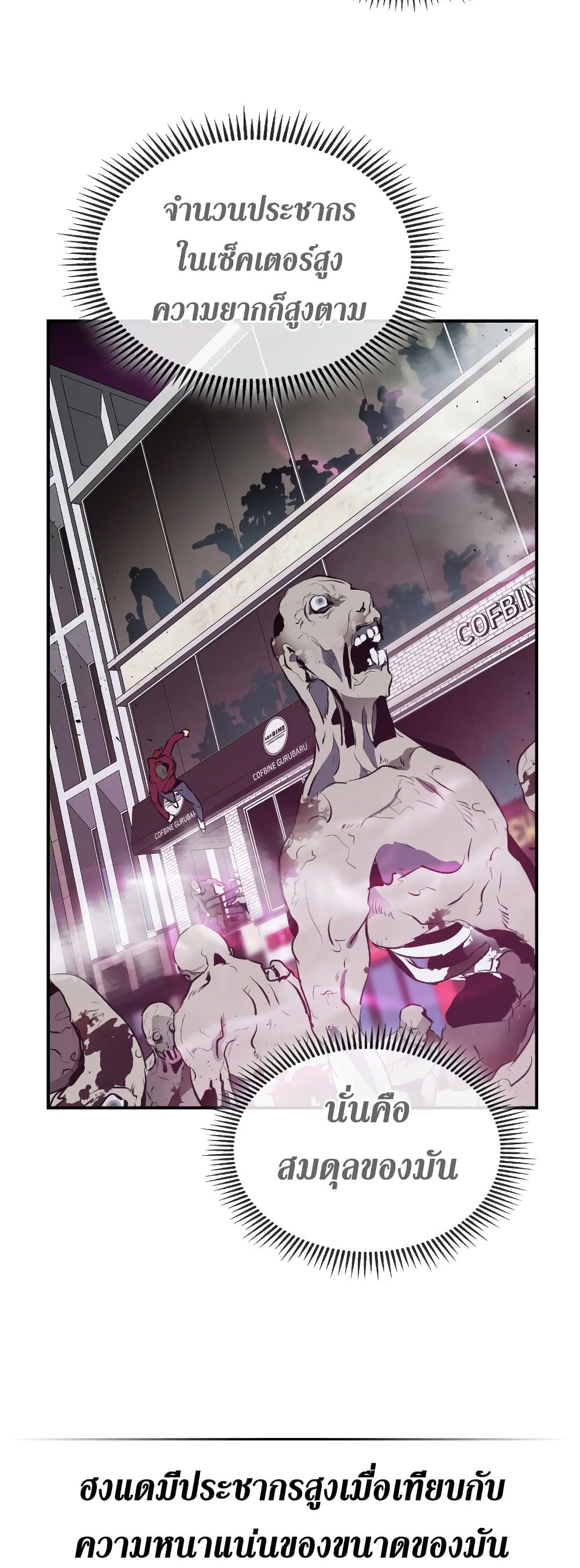 Leveling With The Gods ตอนที่ 2 41