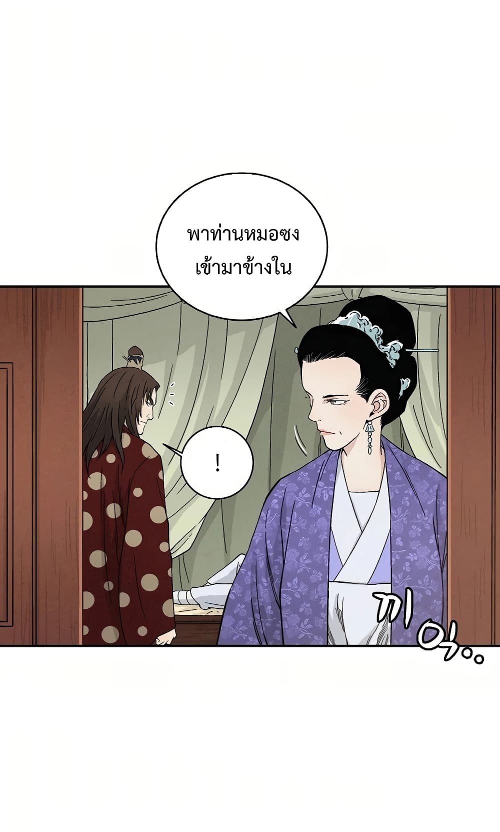 I Reincarnated as a Legendary Surgeon ตอนที่ 17 7
