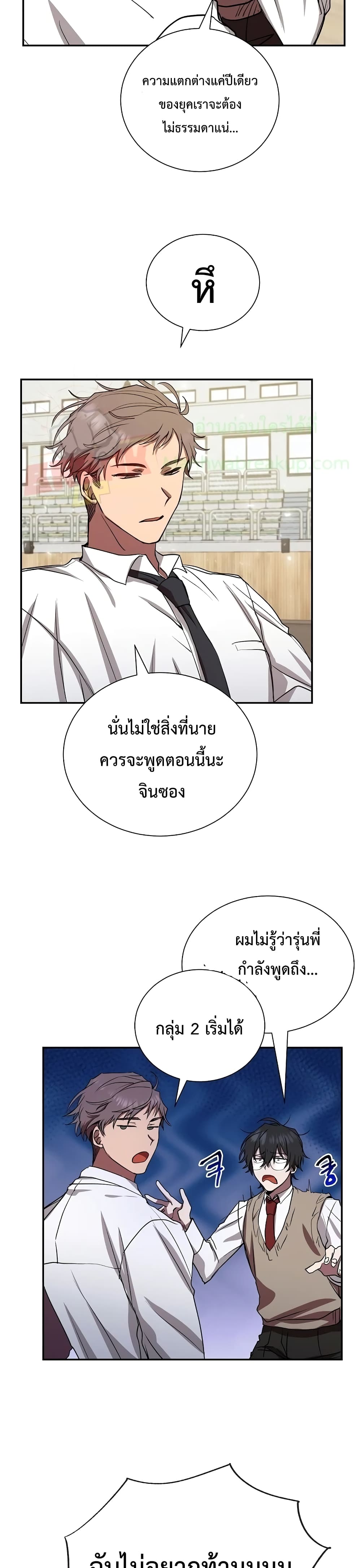 My School Life Pretending To Be a Worthless Person ตอนที่ 7 15