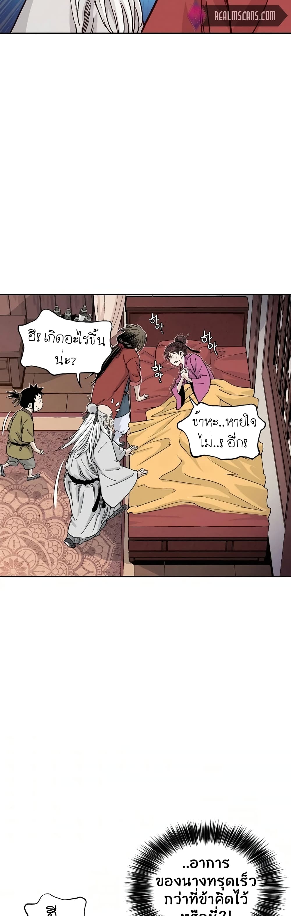 I Reincarnated as a Legendary Surgeon ตอนที่ 42 4