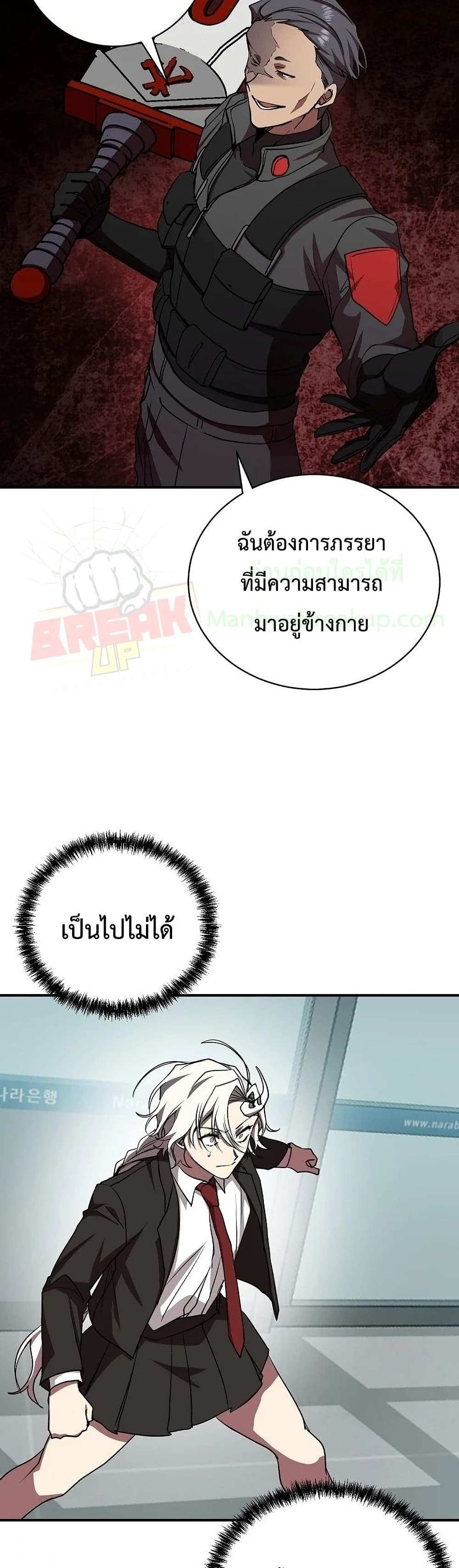 My School Life Pretending To Be a Worthless Person ตอนที่ 16 32