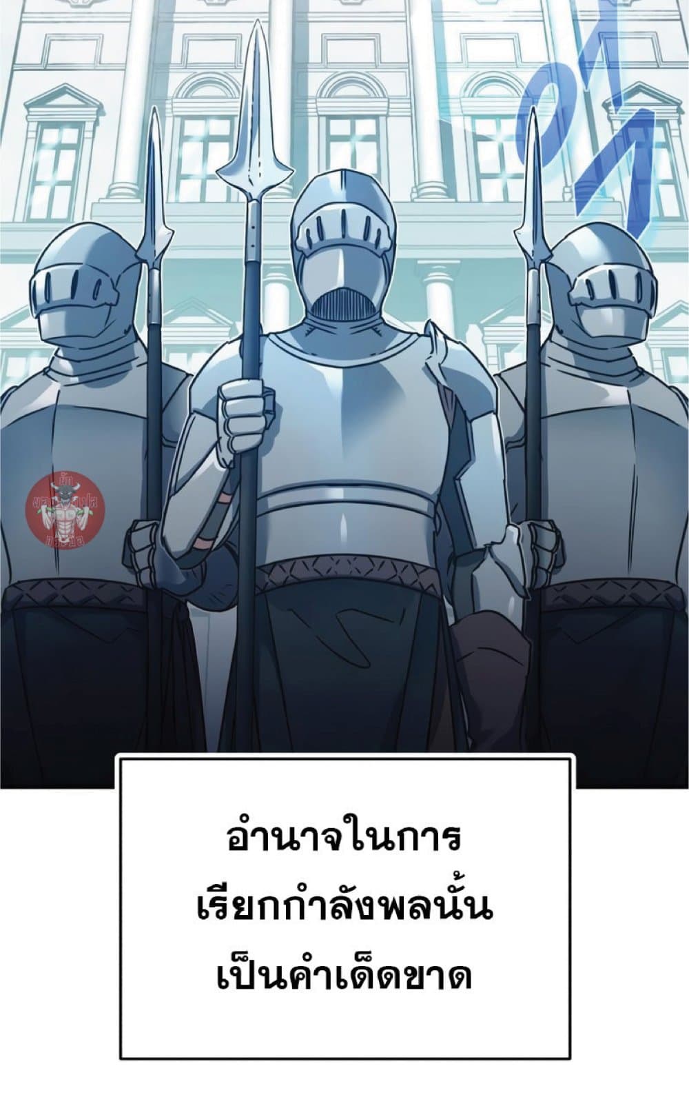 The Heavenly Demon Can’t Live a Normal Life ตอนที่ 22 30