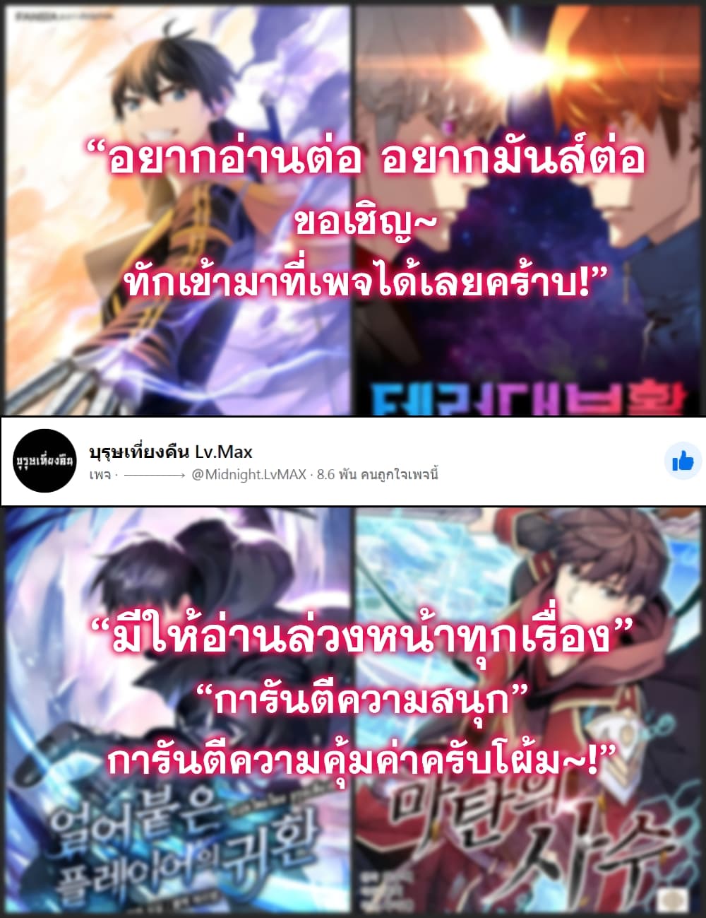 The Tutorial is Too Hard ตอนที่ 9 10