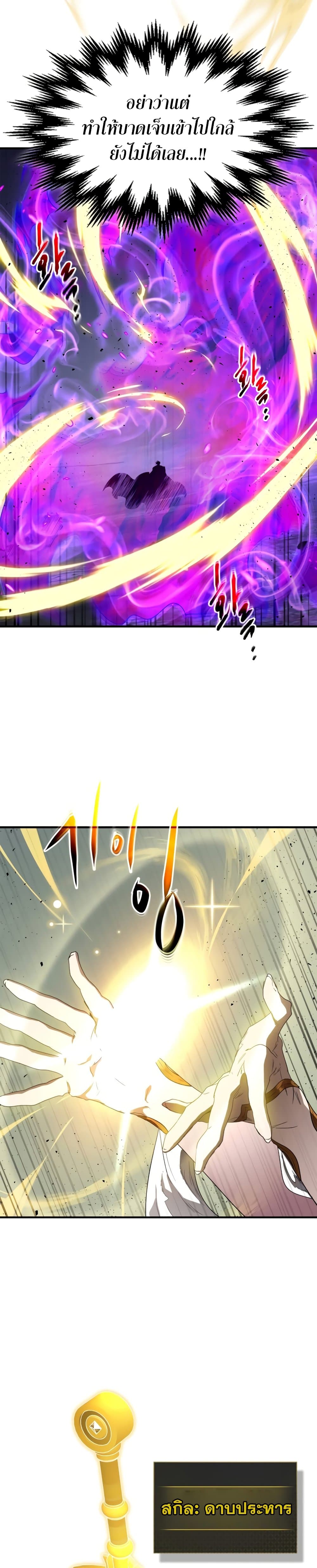 Leveling With The Gods ตอนที่ 49 25