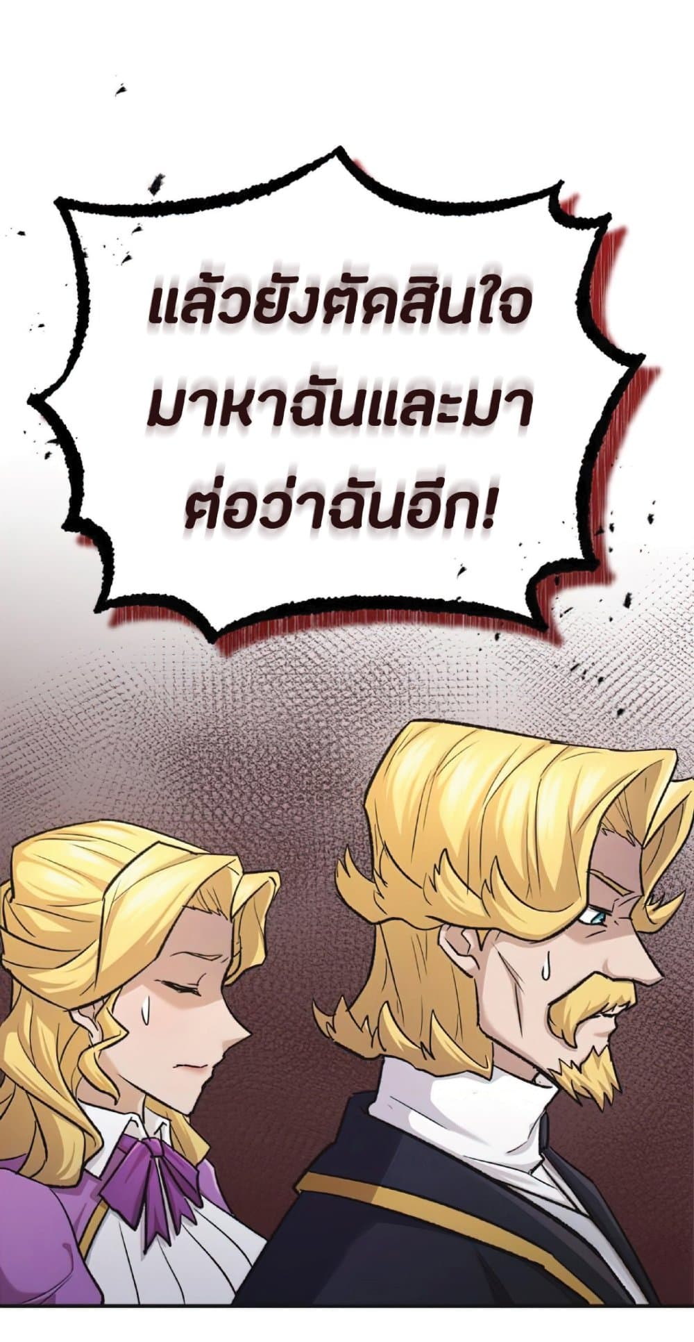 The Heavenly Demon Can’t Live a Normal Life ตอนที่ 14 33