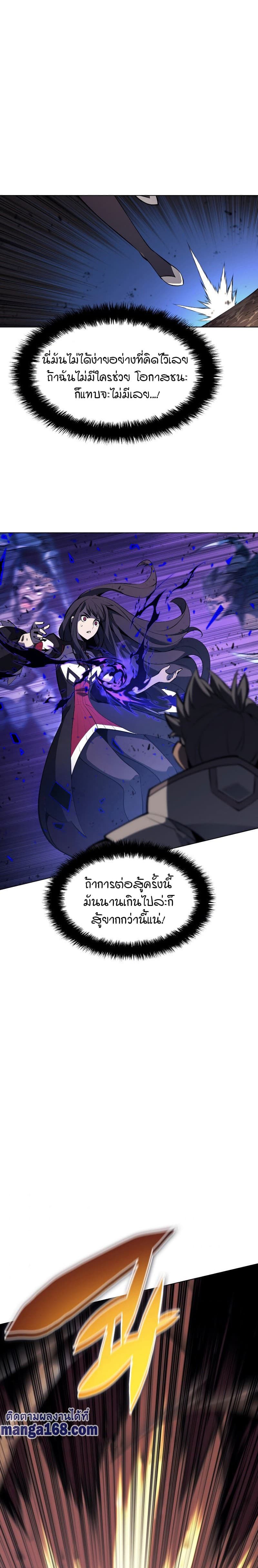 Overgeared (Remake) ตอนที่ 93 15