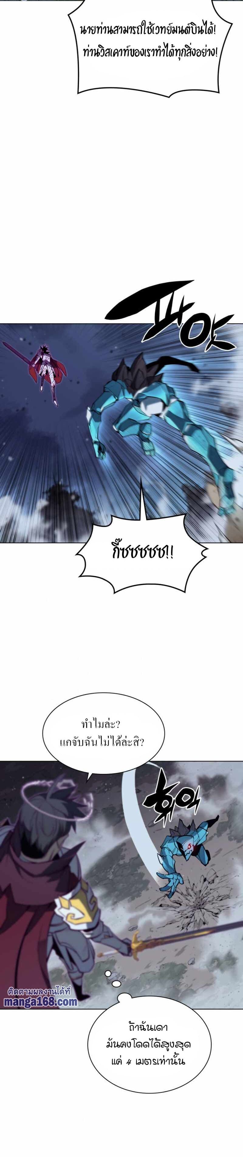 Overgeared (Remake) ตอนที่ 76 32