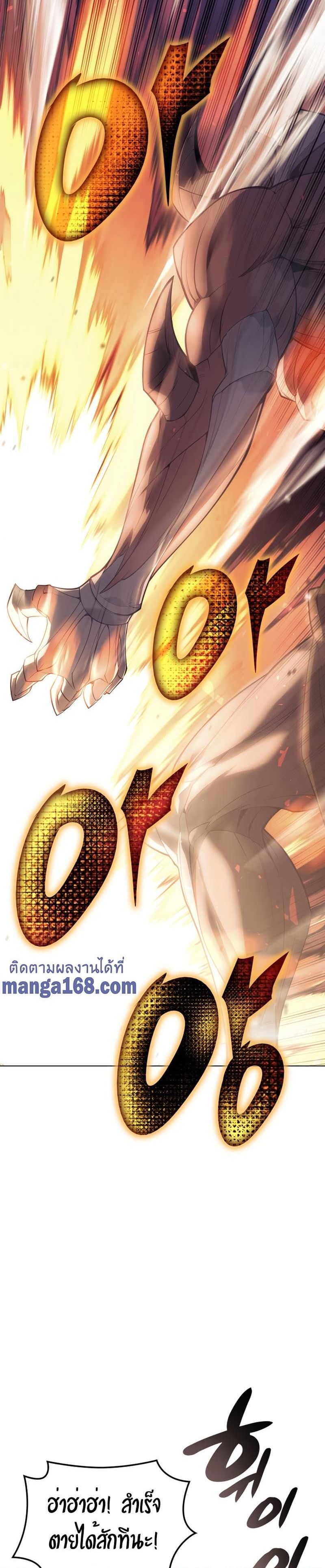Overgeared (Remake) ตอนที่ 125 34