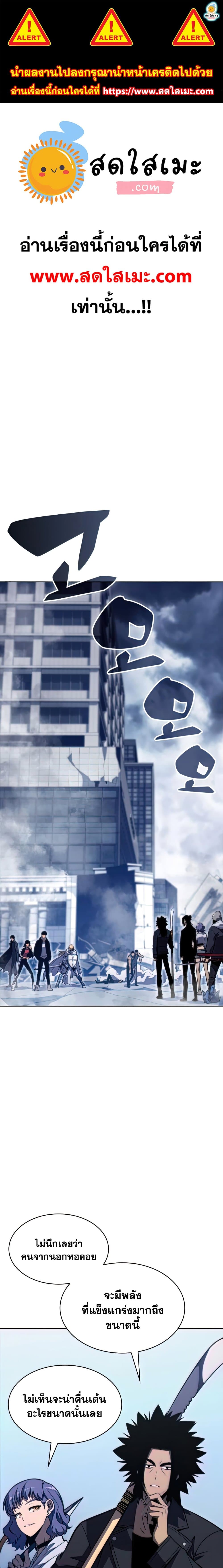 Solo Max-Level Newbie ตอนที่ 52 1