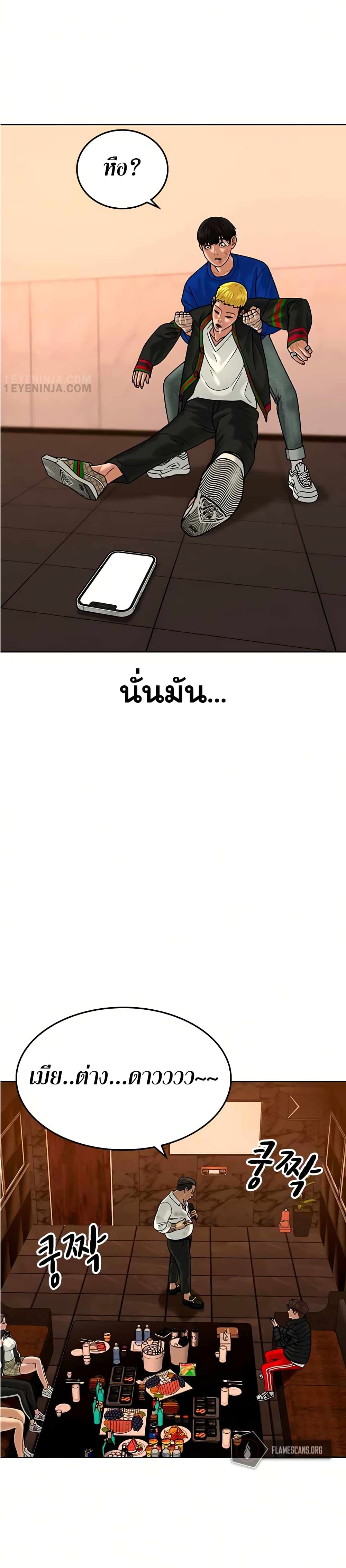Reality Quest ตอนที่ 3 41