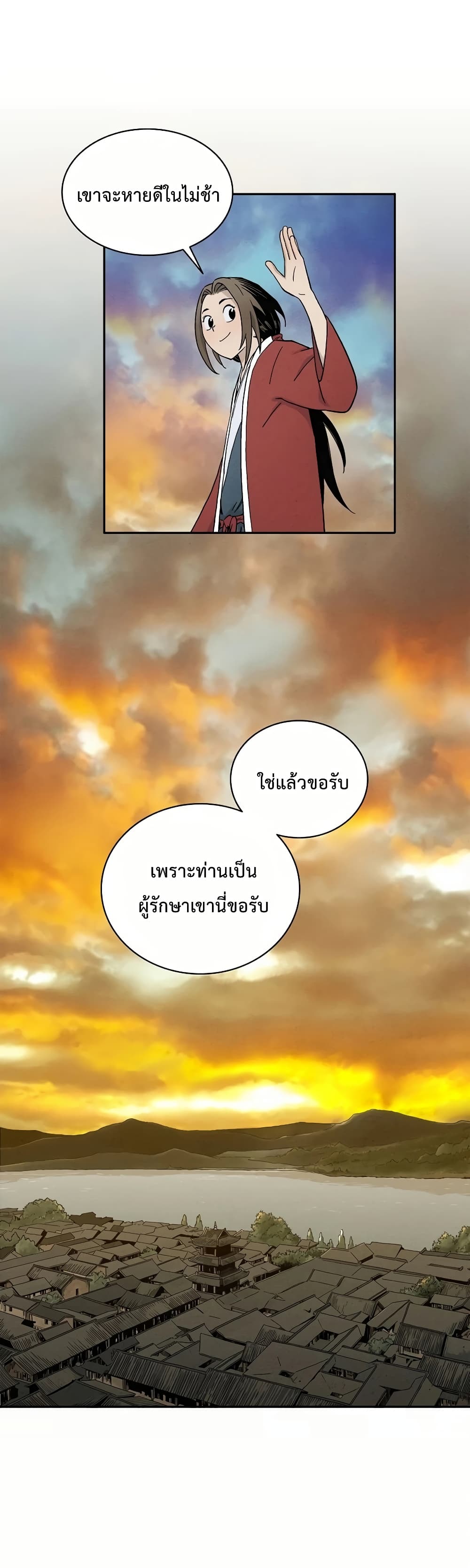 I Reincarnated as a Legendary Surgeon ตอนที่ 6 42