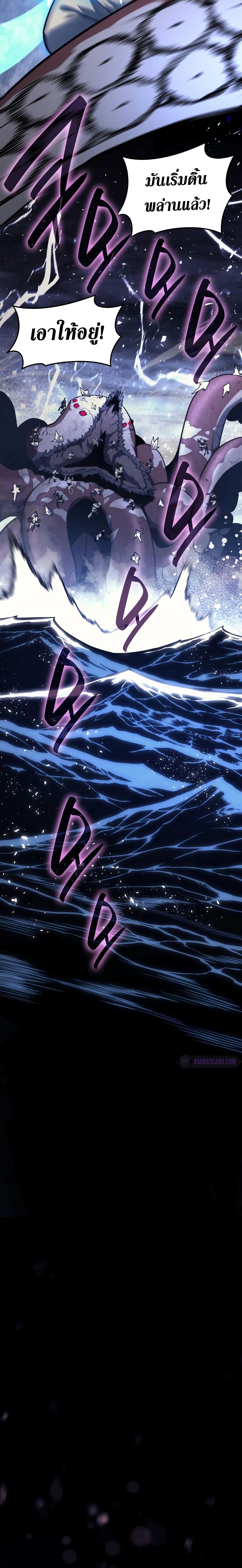 The Return of the Disaster-Class Hero ตอนที่ 37 31
