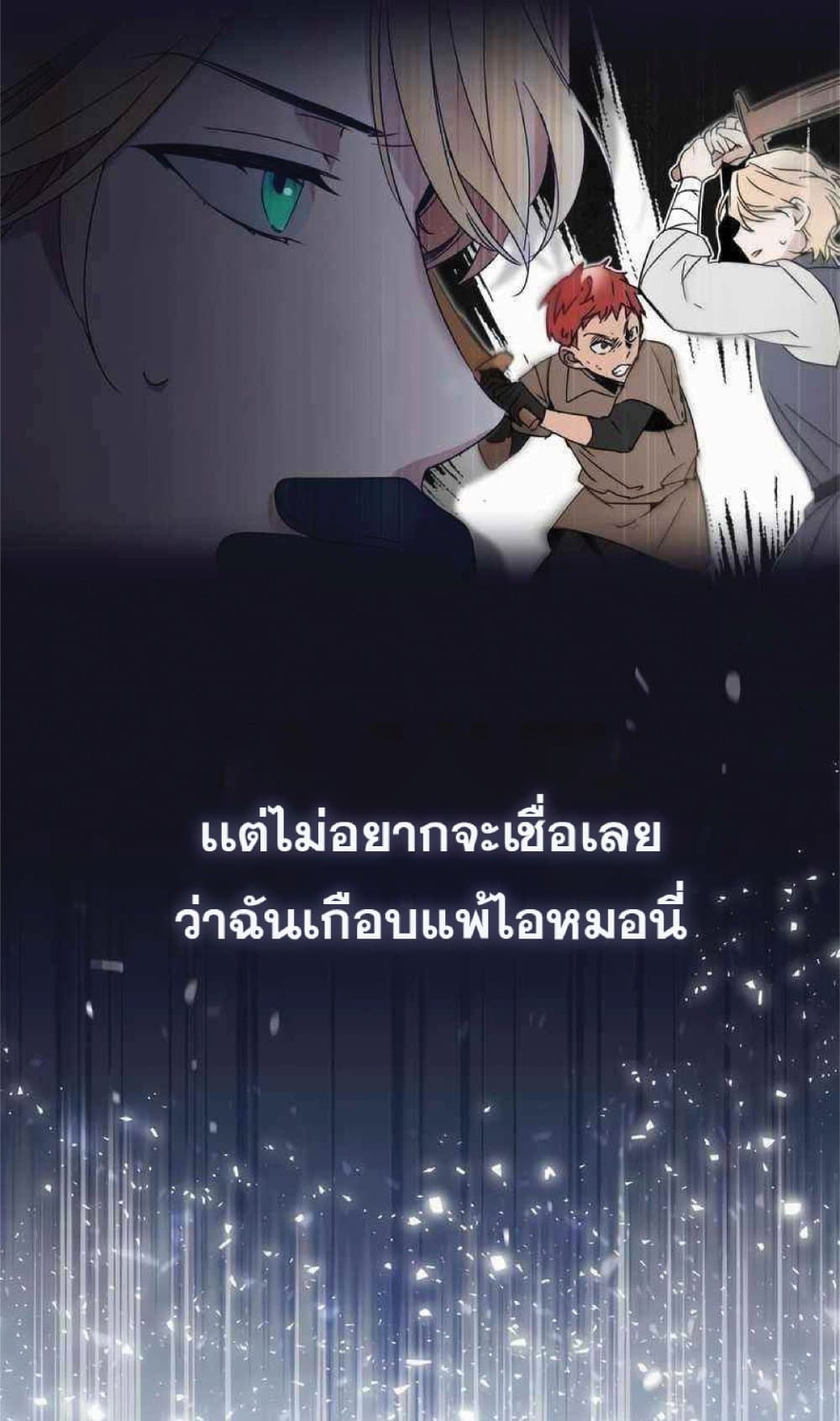 The Heavenly Demon Can’t Live a Normal Life ตอนที่ 19 32