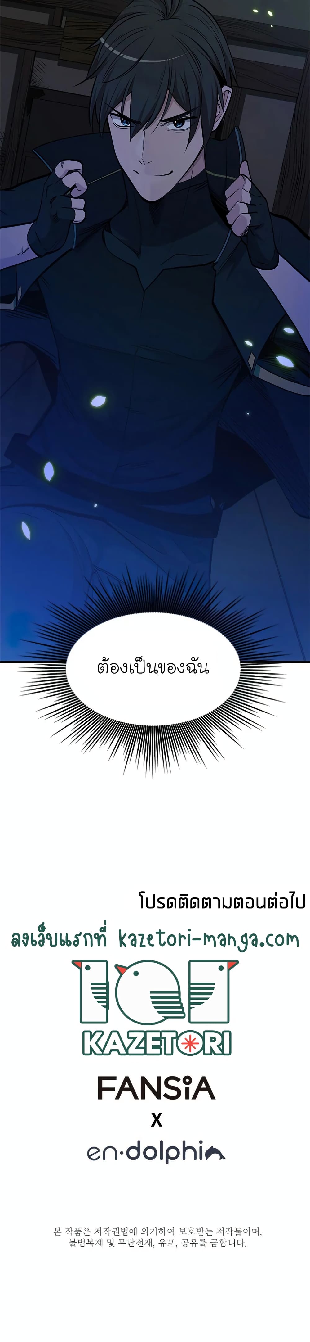 The Tutorial is Too Hard ตอนที่ 70 35