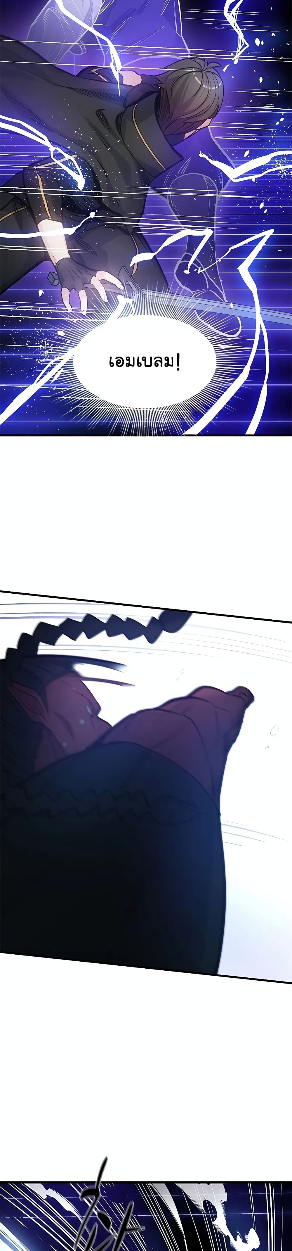 The Tutorial is Too Hard ตอนที่ 74 19