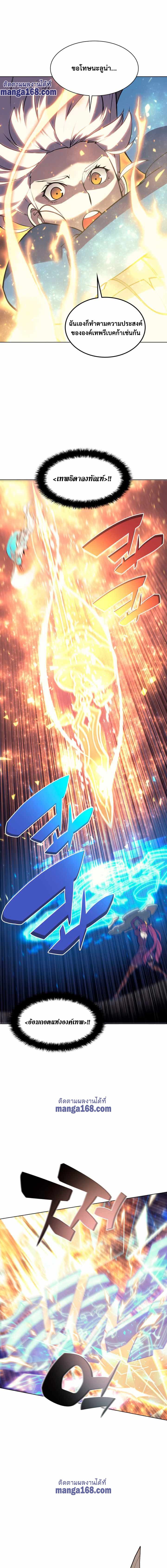 Overgeared (Remake) ตอนที่ 67 14