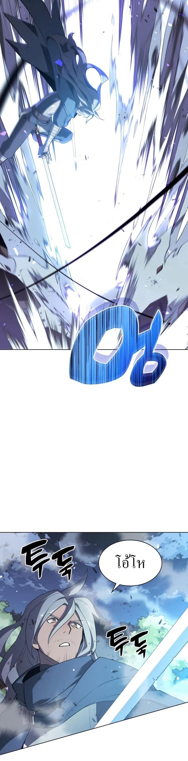Overgeared (Remake) ตอนที่ 111 36