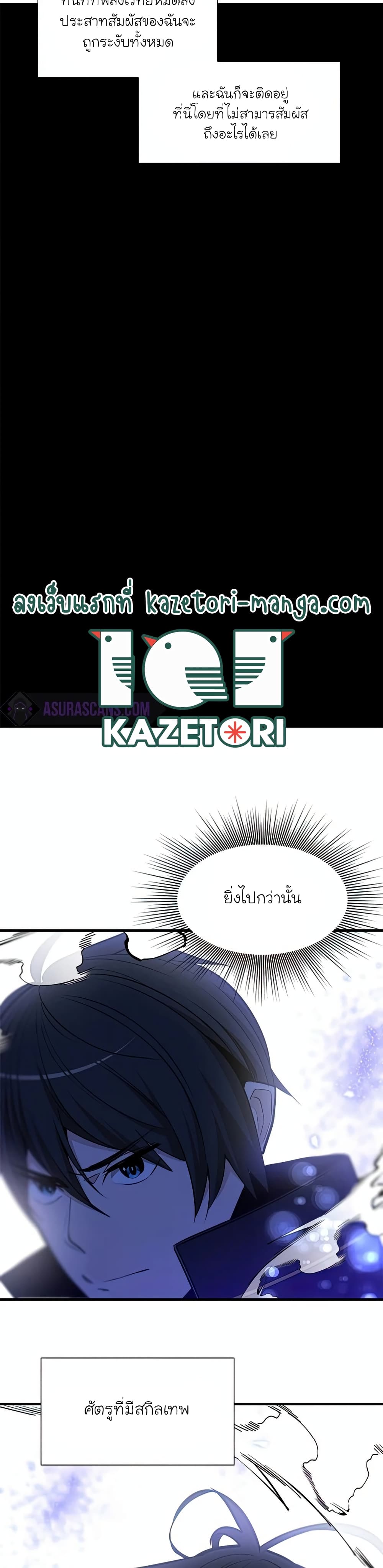 The Tutorial is Too Hard ตอนที่ 75 39