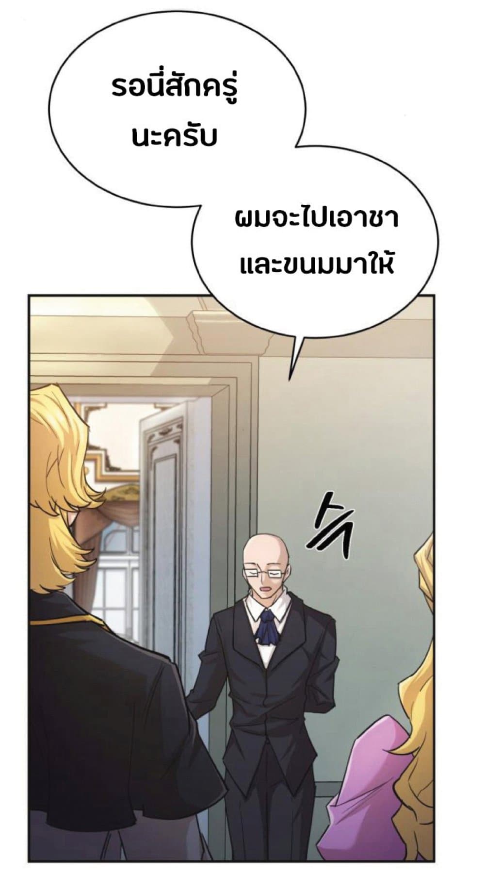 The Heavenly Demon Can’t Live a Normal Life ตอนที่ 13 63