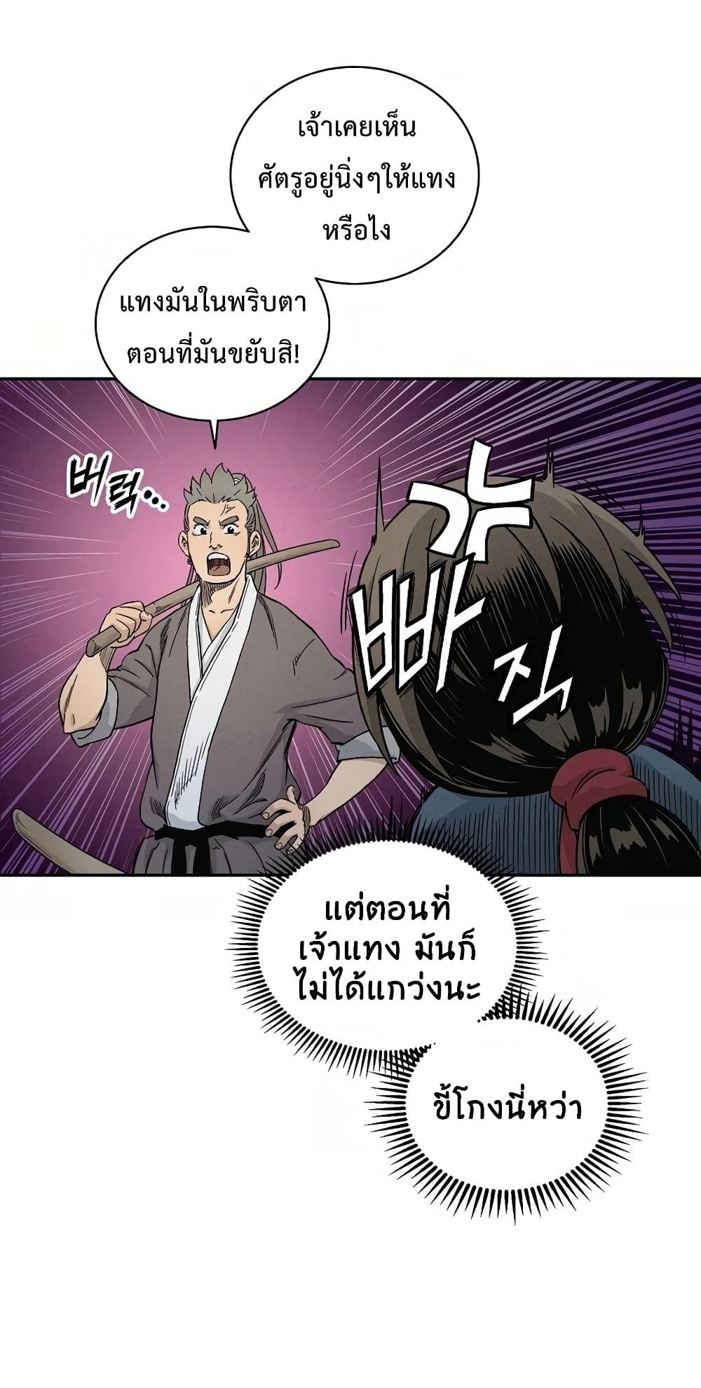I Reincarnated as a Legendary Surgeon ตอนที่ 8 35